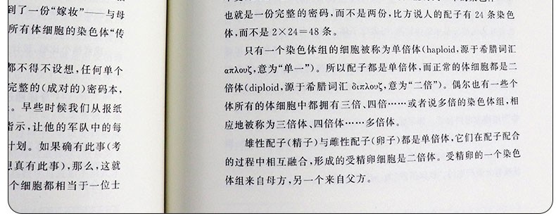 年中生阅读指导书籍10册部编版笛卡儿几何生命是什么物种起源自然哲学之数学原理科学元典丛书籍 摘要书评试读 京东图书