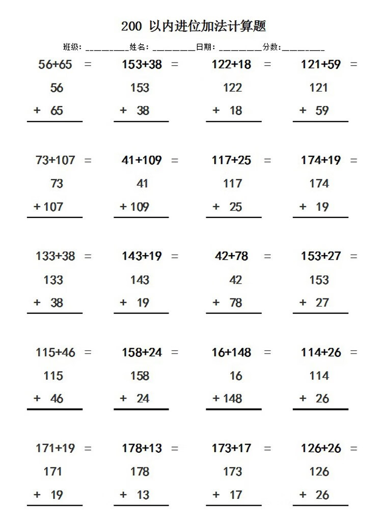 今霸 领新(lingxin)小学二年级数学上册下册口算本200以内加减法天天