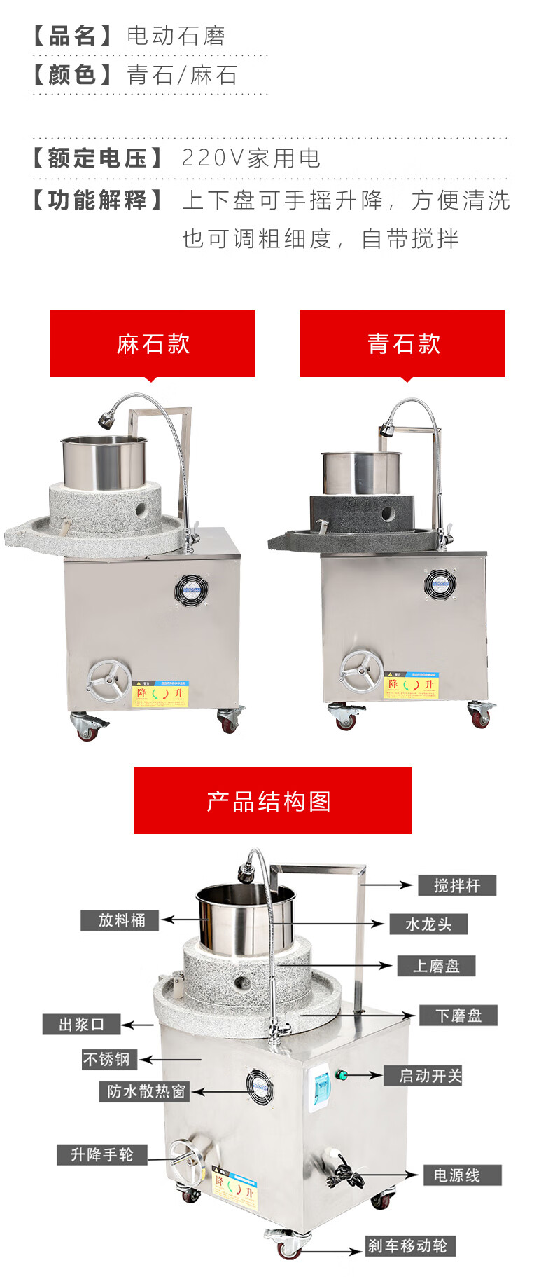 电动石磨豆浆机商用青石老磨盘研磨机磨粉机米浆机芝麻酱机花生酱机
