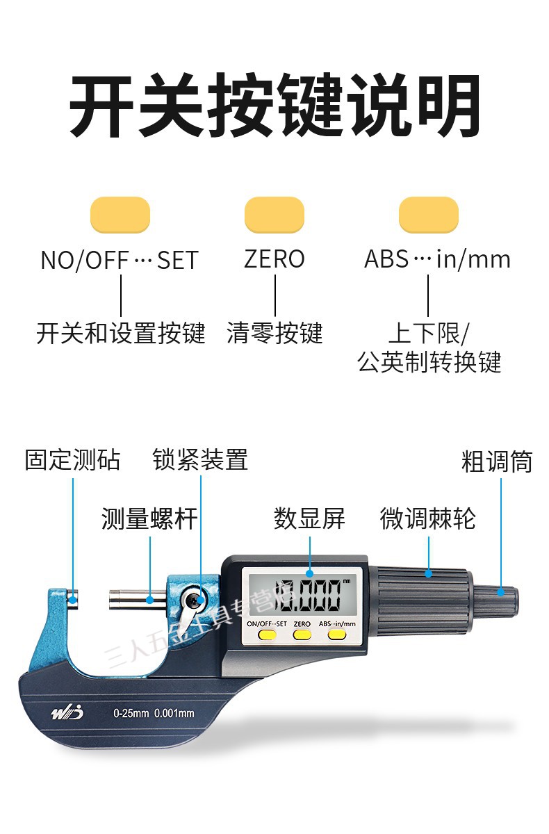 韦度(wd)外径数显千分尺千分卡尺电子分厘卡0-25螺旋测微器0.