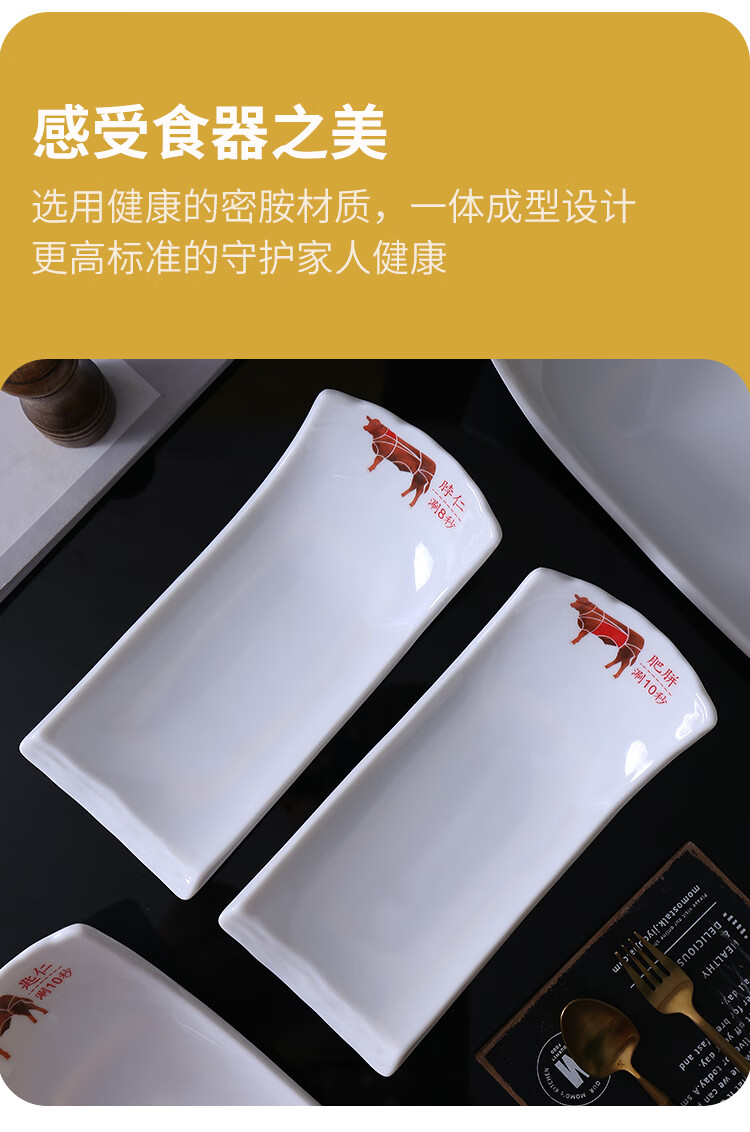 仿瓷创意潮汕牛肉火锅盘手切牛肉盘子羊肉盘左庭右院同款饭店餐具p