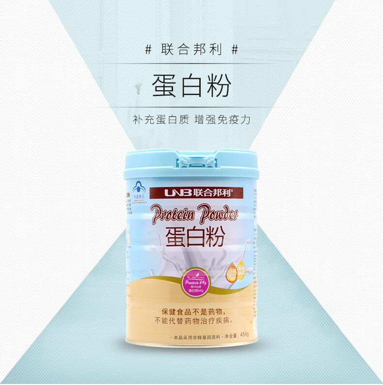 联合邦利牌蛋白粉454g乳清蛋白大豆蛋白补充蛋白质增强免疫成年人中