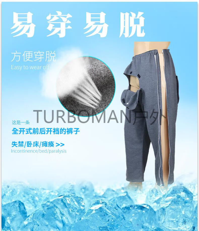 秒脱裤女 春夏成人开裆裤棉易穿脱护理裤老人瘫痪卧床病人裤子男女款