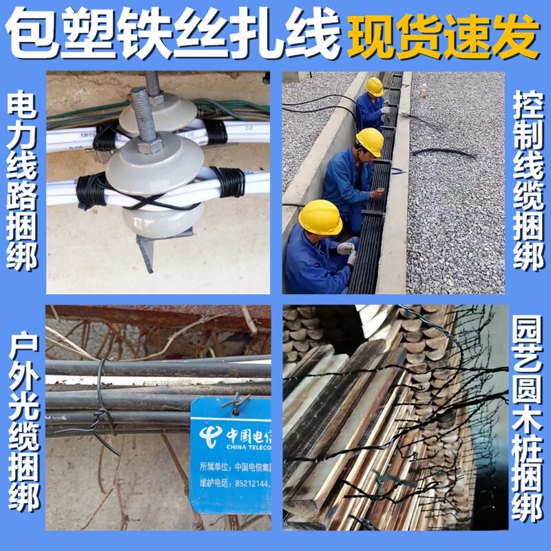 帝范包塑铁丝扎线镀锌铁扎丝扎带电信光缆葡萄捆扎丝电缆绑线扎丝绑丝