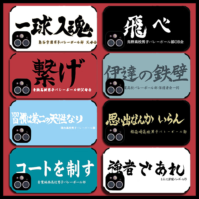 排球少年手机壳适用苹果13乌野oppo青叶城西vivo音驹华为稻荷崎潮粉红