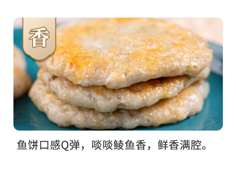 5折顺德鲮鱼饼1斤广东特产鲮鱼丸手工鱼饼非潮汕草鱼饼鱼丸鱼滑制作