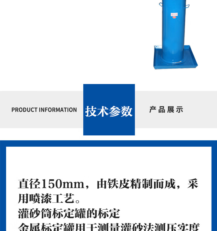 灌砂筒150200灌砂桶整套公路基压实度灌砂法试验筒凿子基板设备 100mm