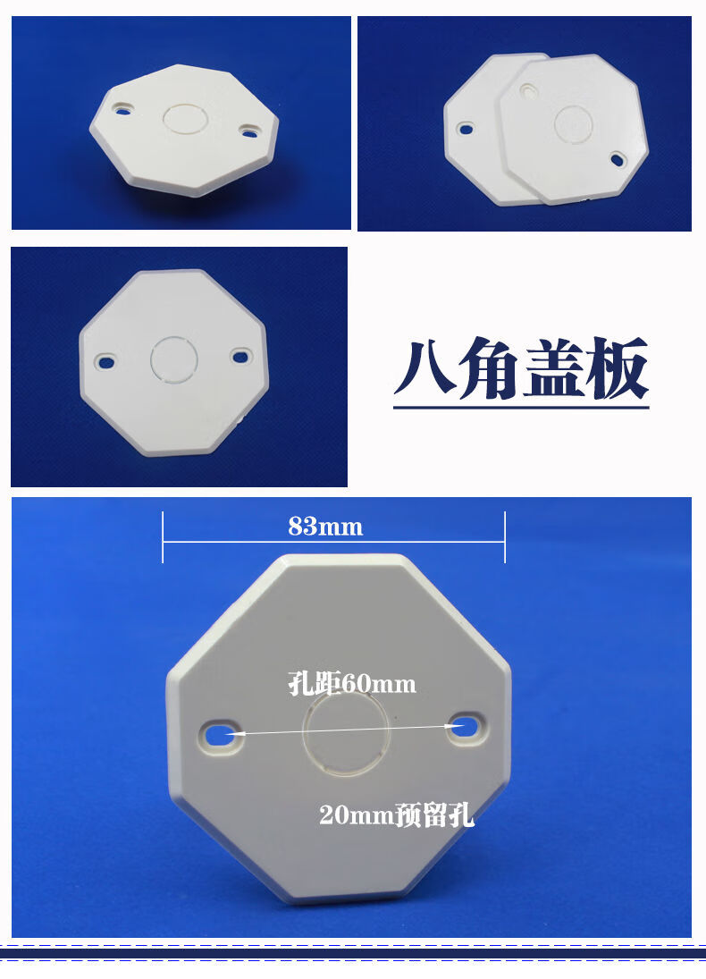 lpvc线盒面板空白板86型八角盒盖板暗盒连接盖板圆形灯头盒面板圆盖板