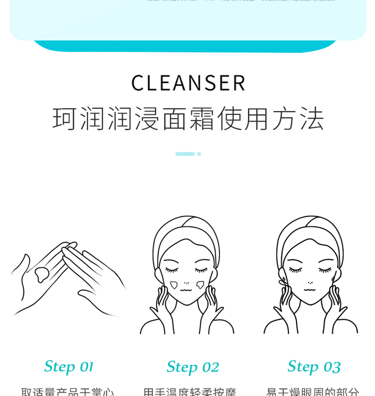 珂润（Curel）保湿面霜 40g 温和不刺激 敏感肌可用
