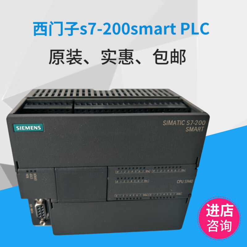s7-200smart plc cpusr20/st20/sr30/st30/sr40/st4 6es7288-1sr60
