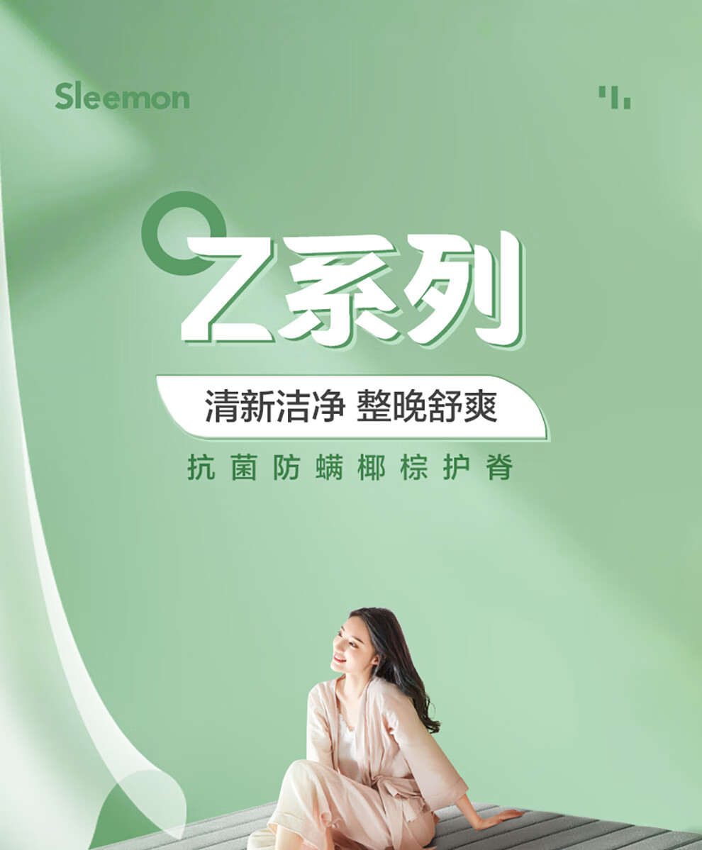 喜临门抗菌防螨天然乳胶椰棕床垫偏硬薄垫 Z系列 Z10竹炭版 1800*2000