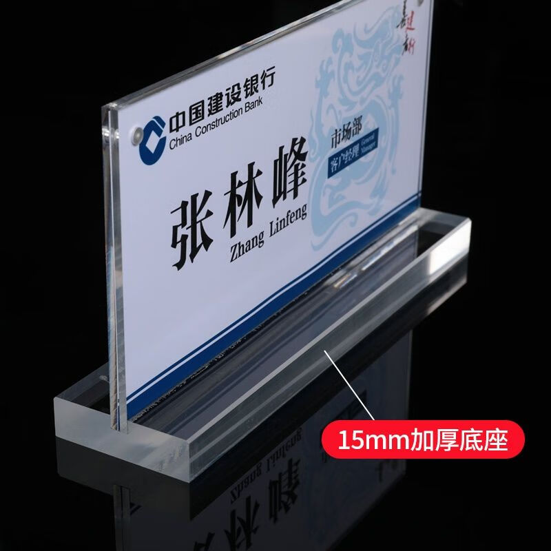 聚乾坤亚克力桌牌t型强磁台卡双面座位牌职位牌工位牌水晶展示立牌台