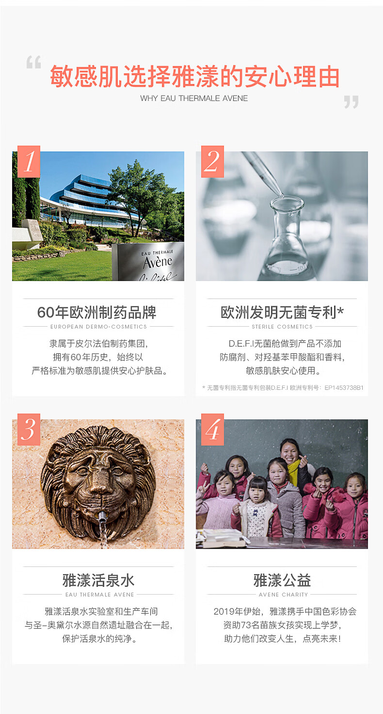 雅漾（Avene）喷雾活泉水300ml补水保湿定舒缓化妆水爽肤水滋润肌肤晒后舒缓 【到手2支】雅漾补水喷雾300ml