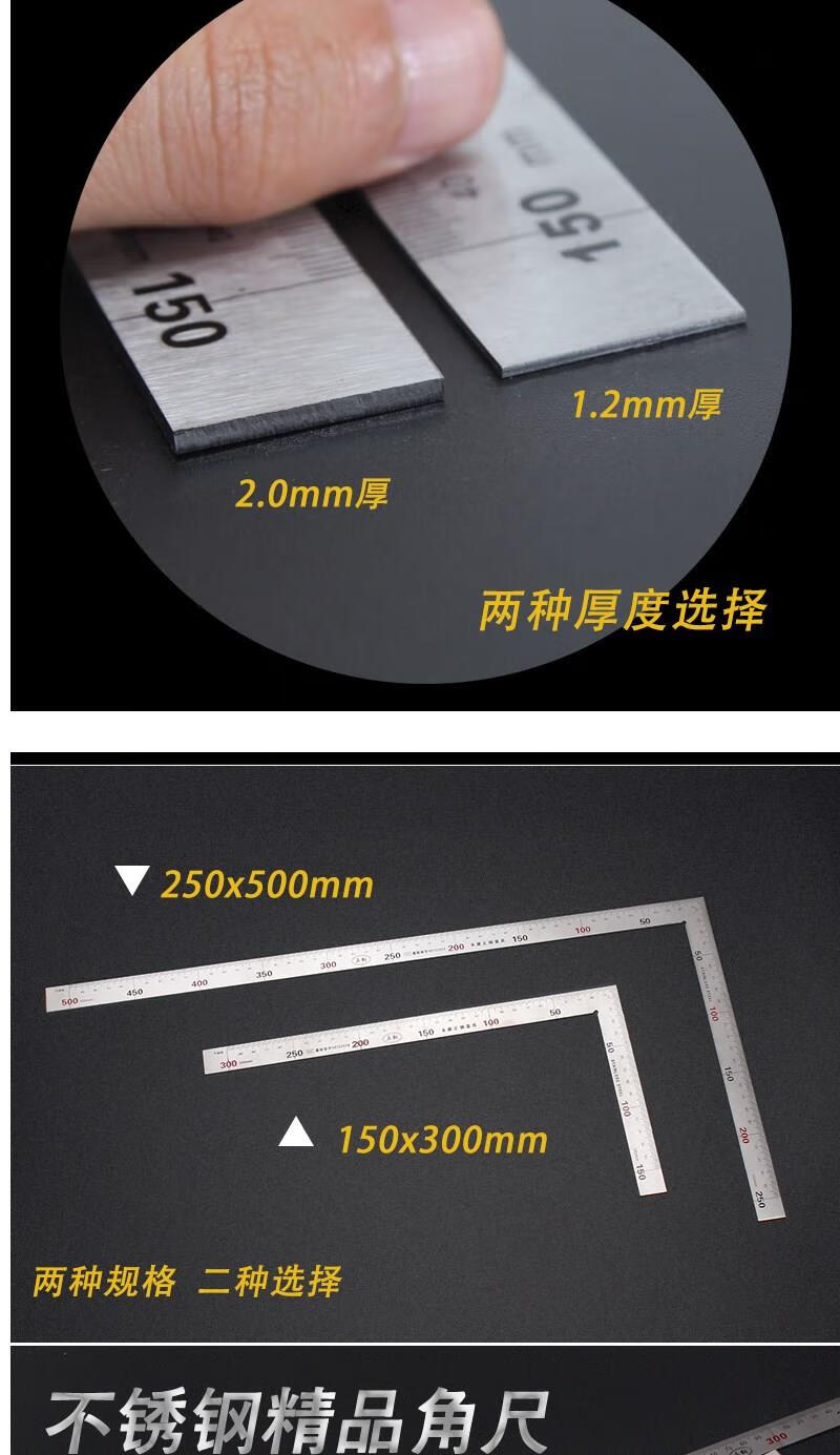 加厚不锈钢角尺拐尺l型板尺直角尺曲尺150300mm250500mm厚12mm150x300