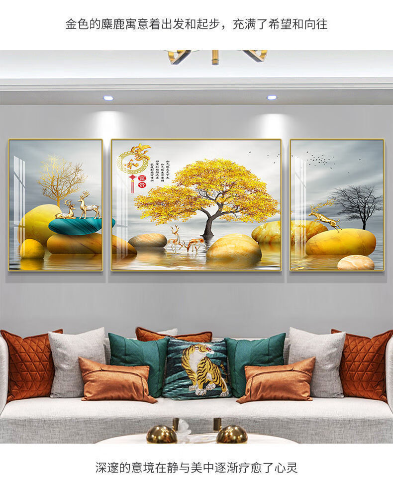 现代简约沙发后背景墙壁画三联挂画款15吉祥金鹿两边3040中间4060金框