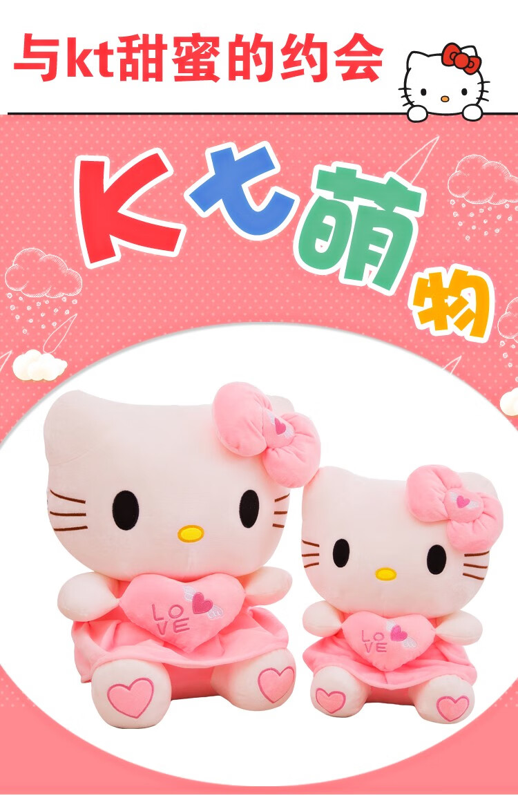 哈喽kt凯蒂猫hellokitty娃娃抱枕公仔毛绒玩具超大号玩偶keiti猫经典