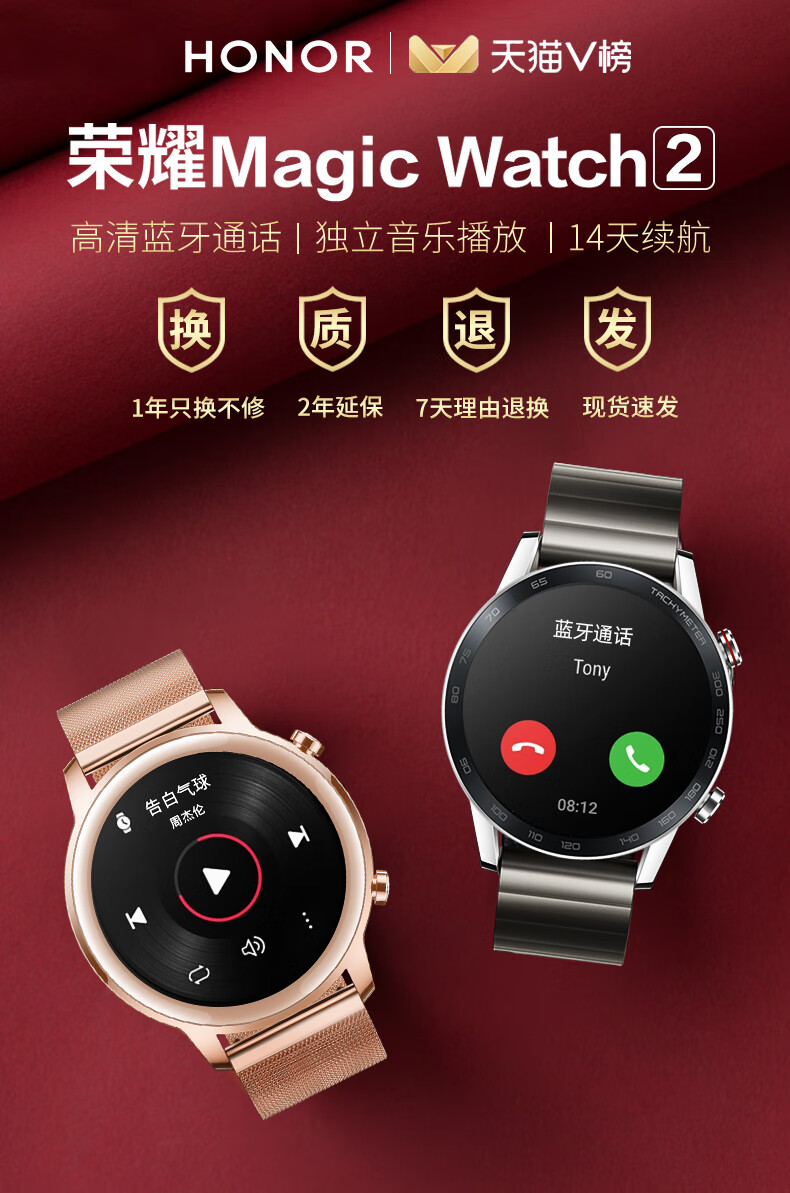 【京选甄品】华为荣耀手表2 magic watch3智能运动gs3