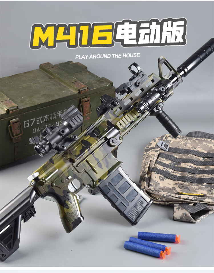 m416电动连发手自动一体软弹枪玩具男孩儿童抢吃鸡装备枪m4升级版手动
