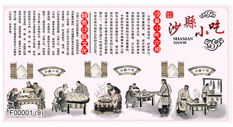 沙县小吃复古墙纸餐饮装饰火锅饭店饭店装修壁纸3d背景墙壁纸无缝壁画