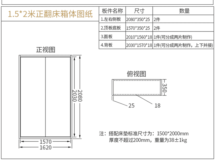 京指码 隐形床多功能五金配件自动脚正侧翻翻板壁柜床架省空间墨菲床