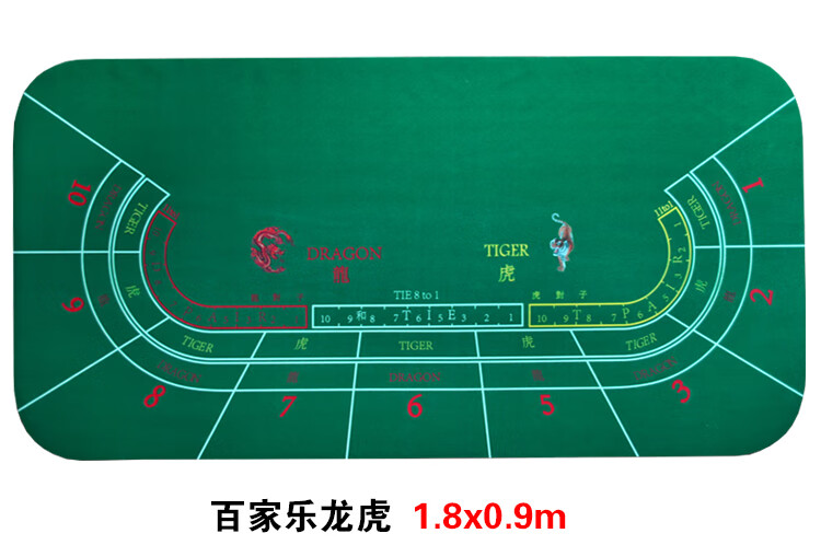 佧森滋18米长方形百家庄闲和乐龙虎和对子游戏桌布