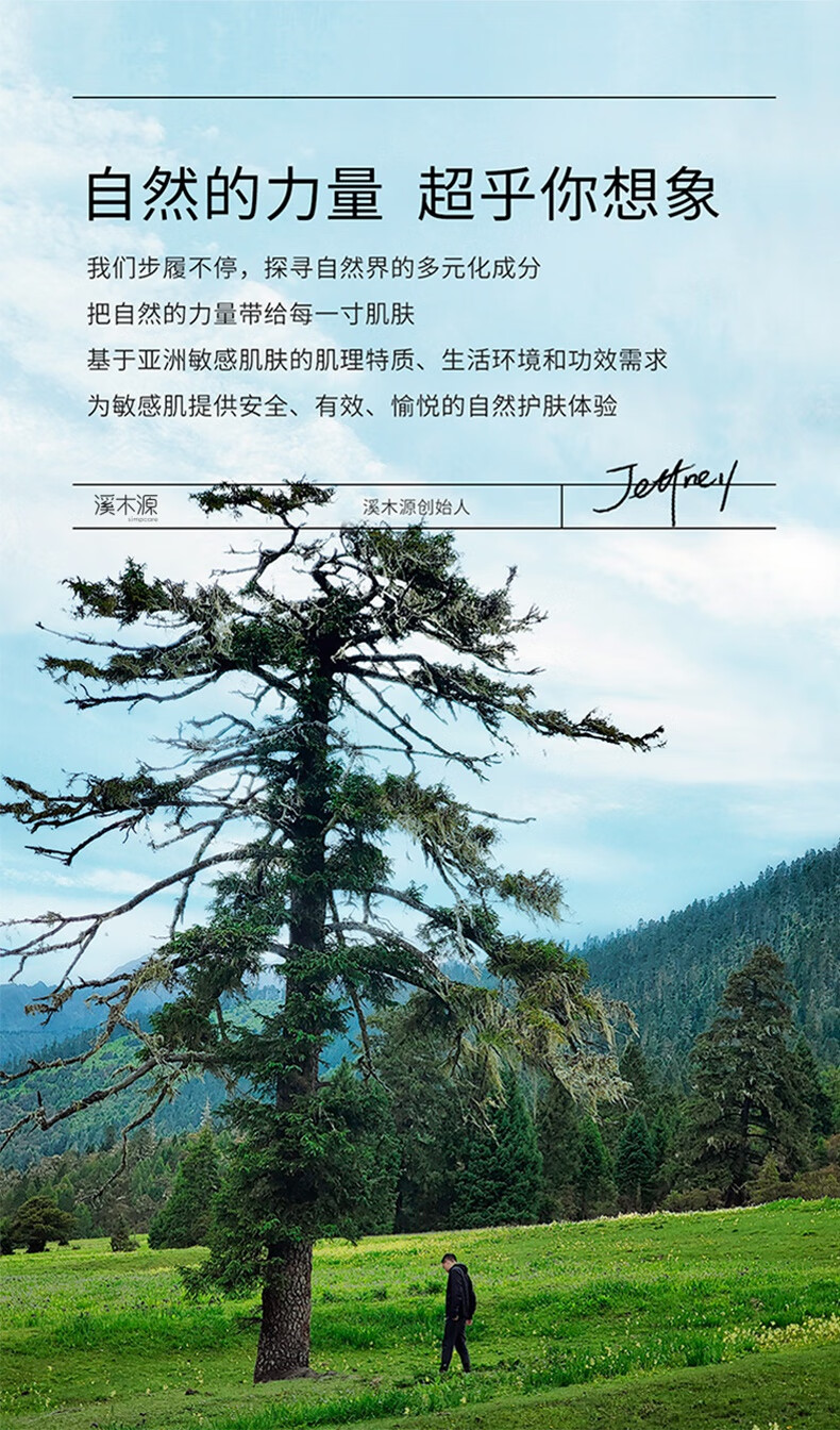 溪木源 樱花美白面膜补水保湿敏感肌去黄气改善暗沉 6片
