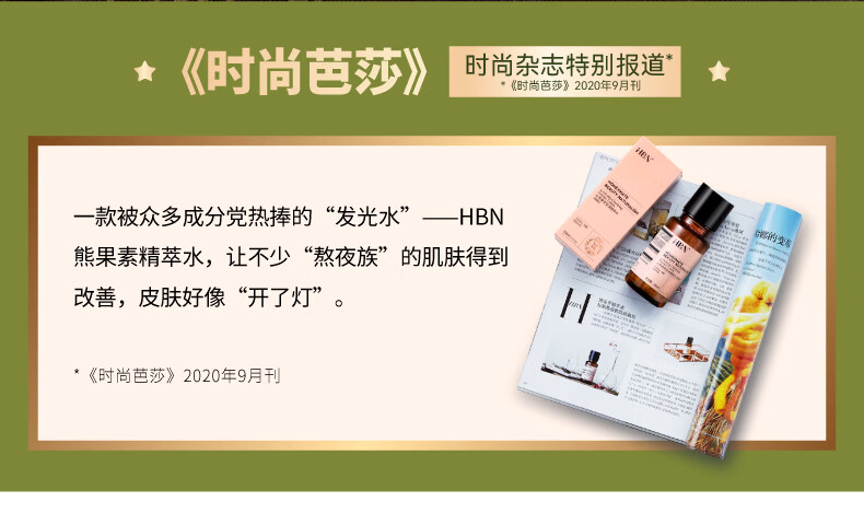HBN发光水α-熊果苷精萃水精华水提亮肤色化妆补水保湿爽肤水湿敷水 精萃水150ml（联名版粉）
