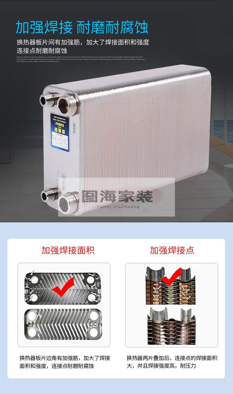 暖气热水交换器钎焊板式过水热暖气片不锈钢换热器家用卫生间热水交换