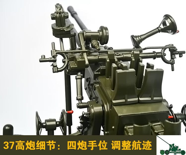 中国65式双37炮车模型,依托军工技术,做按比例微缩制作,细节量大