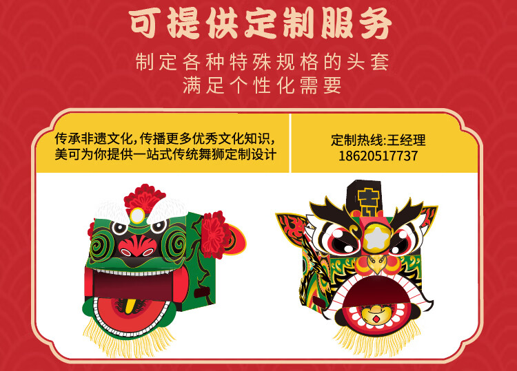 虎年新年春节礼物元旦醒狮套盒手工diy舞狮头制作材料儿童幼儿园温妤