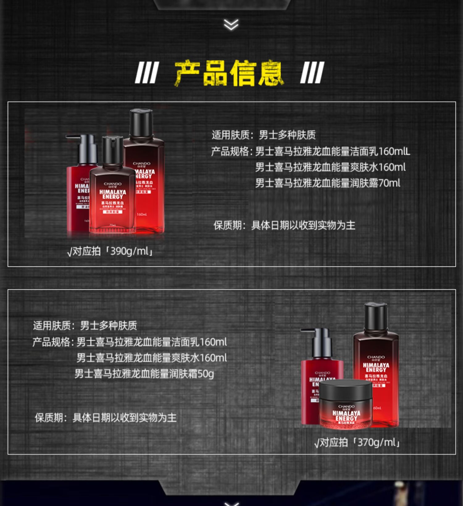 自然堂 喜马拉雅男士护肤品套装补水保湿清爽控油洗面奶水乳套装礼盒装 龙血套装（洁面+水+润肤露）