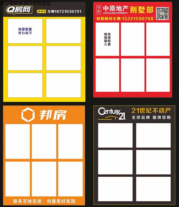 letsfun房产信息展示牌中介房源展板广告牌房源驻守板双面人字板展架
