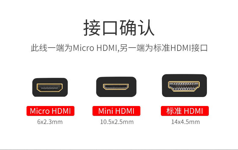 microhdmi索尼微单相机hdmiout输出接监视器电视高清线数据线4k所有