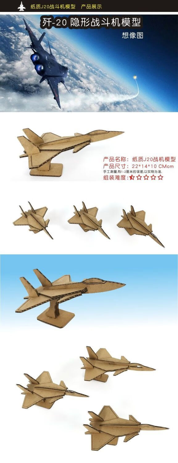 飞机模型diy纸质纸箱环创幼儿园坦克玩具diy手工制作拼装模型军事车