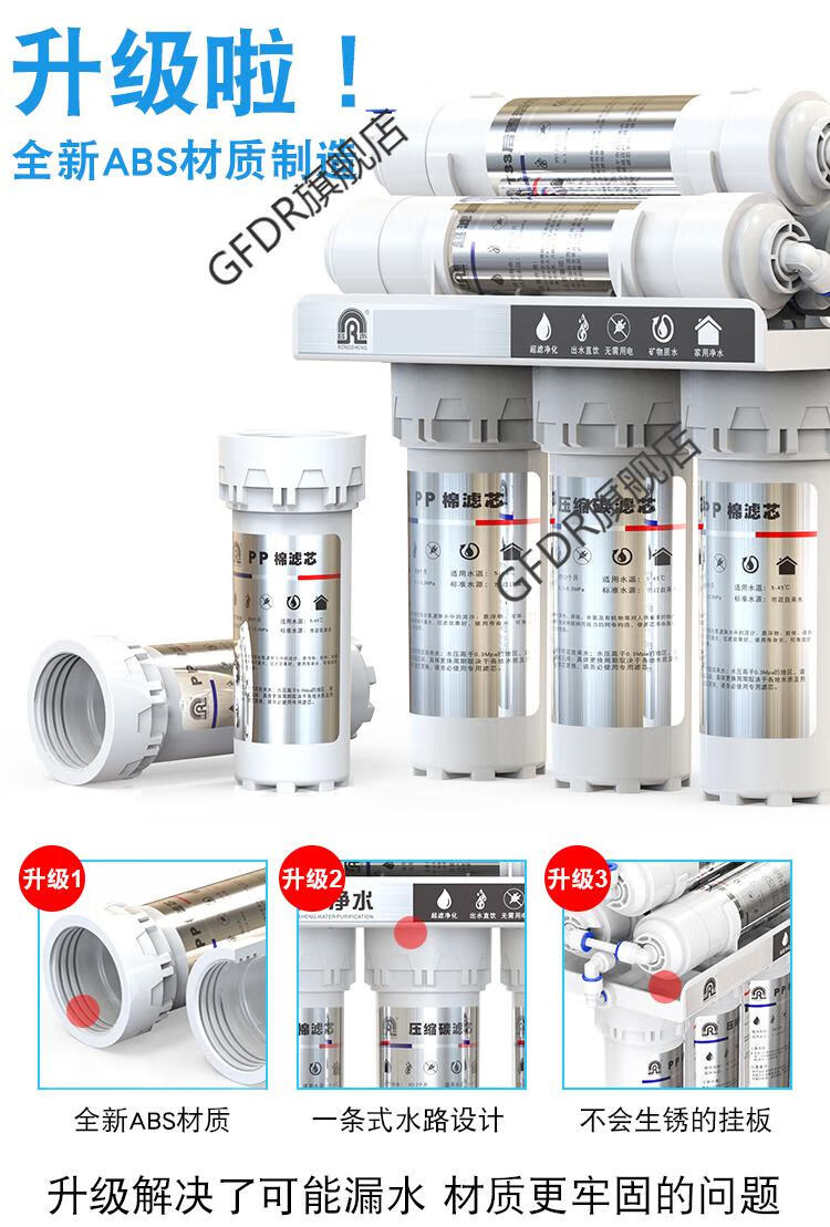 容声净水机容声净水器家用直饮机厨房净水机自来水过滤器六级净化除垢