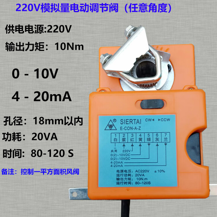 风阀执行器 220v开关型电动风阀风量调节阀执行器控制