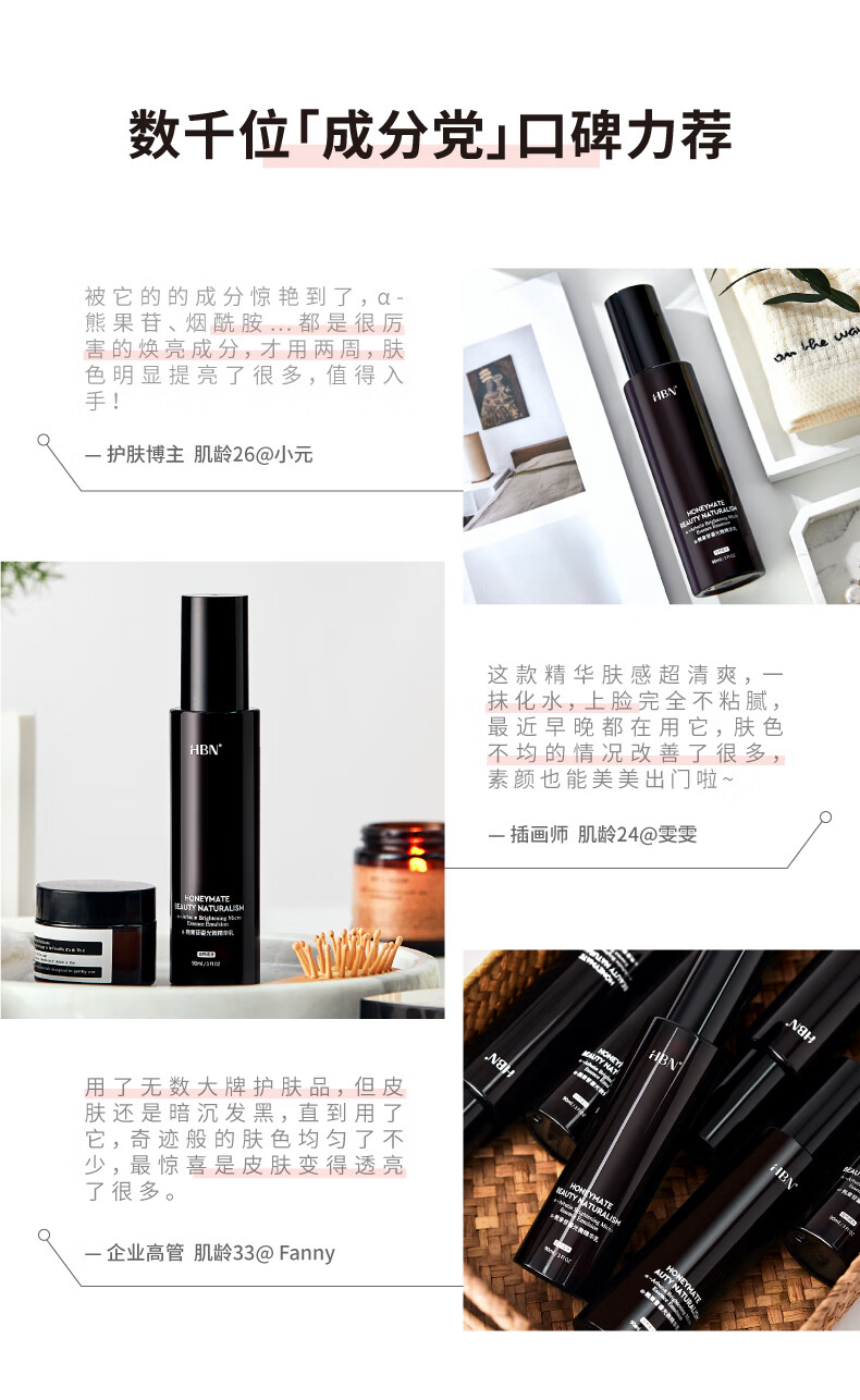 HBN精萃水+视黄醇晚霜套装提亮发光水提拉紧致保湿护肤品 精萃水150ml+鎏光乳90ml