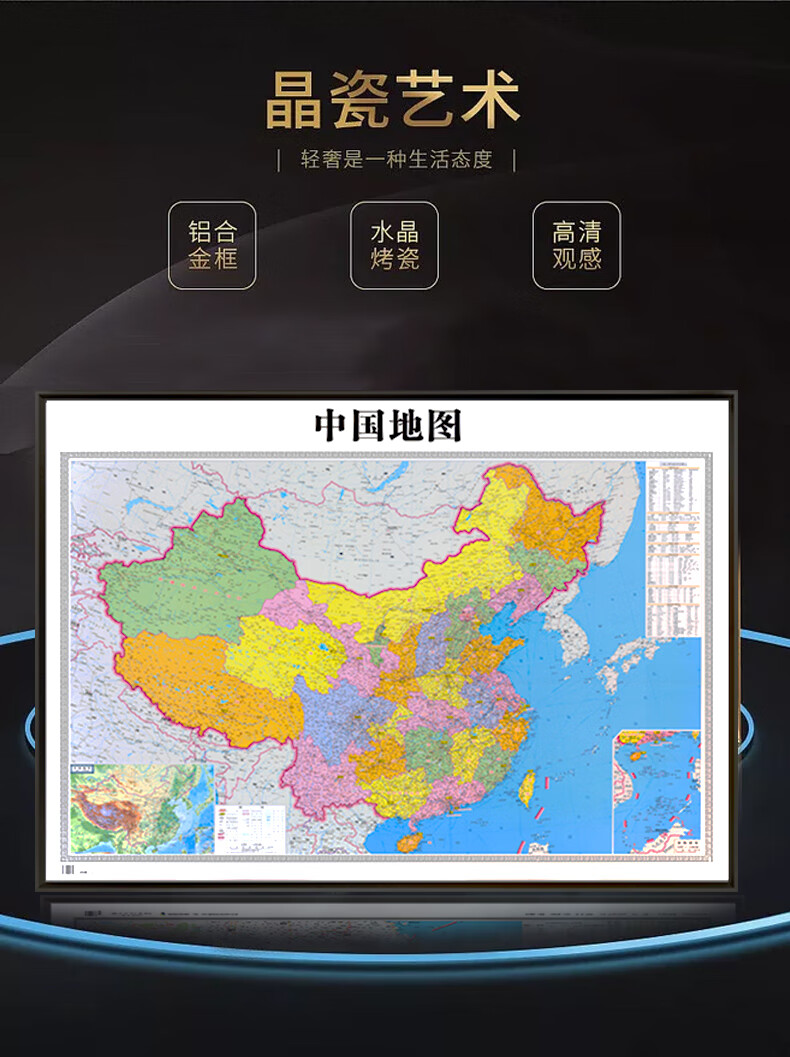 中国地图挂图裱框办公室地图装饰画会议室挂画复古世界地图晶瓷画 h
