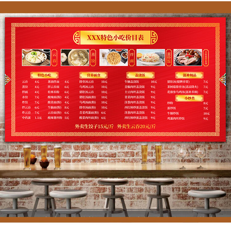 饭店菜单设计制作饭馆墙上价目表面馆价目表菜单墙纸展示牌餐厅菜谱
