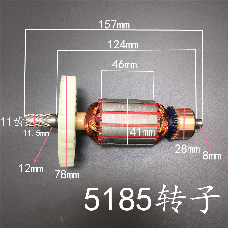 c7电圆锯转子,定子线圈7齿9齿(185)11齿7寸电圆锯转子定子配件 5806