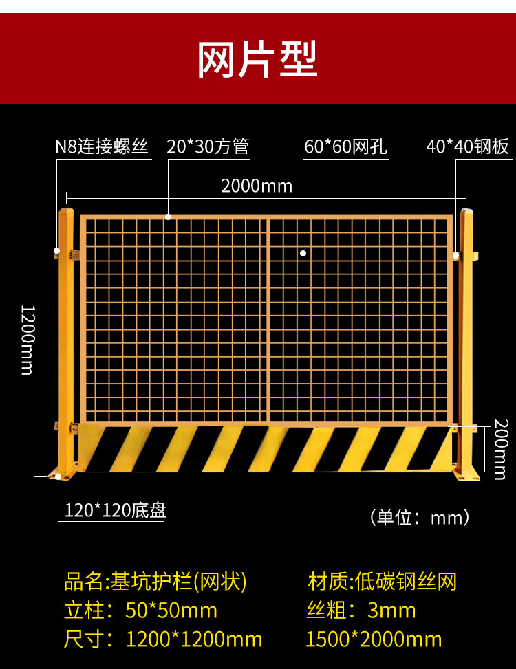 工地基坑护栏网工程施工围挡警示安全围栏建筑定型化临边防护栏杆智