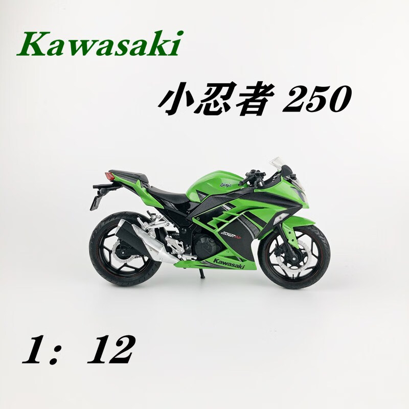 川崎摩托车模型合金仿真机车小忍者250模型俊基h2摩托