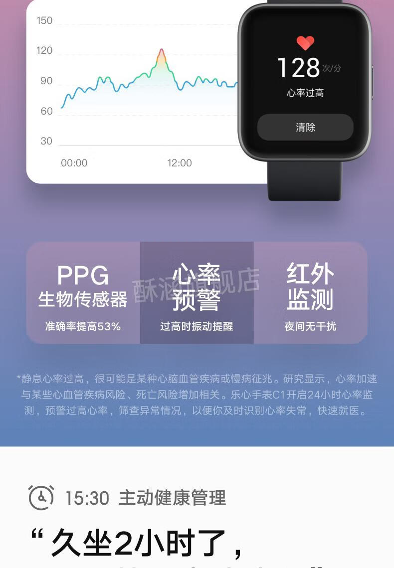 新款乐心健康手表c1运动手环睡眠心率监测跑步健身多功能动态大彩屏