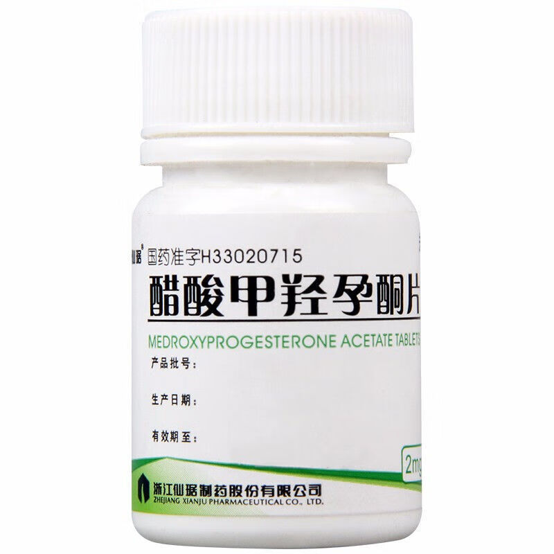 仙琚 醋酸甲羟孕酮片 2mg*100片/盒 月经不调功能性子宫出血及子宫