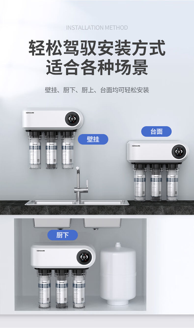 康佳直饮净水器家用ro反渗透75g纯水机厨房自来水过滤机器净化器官方