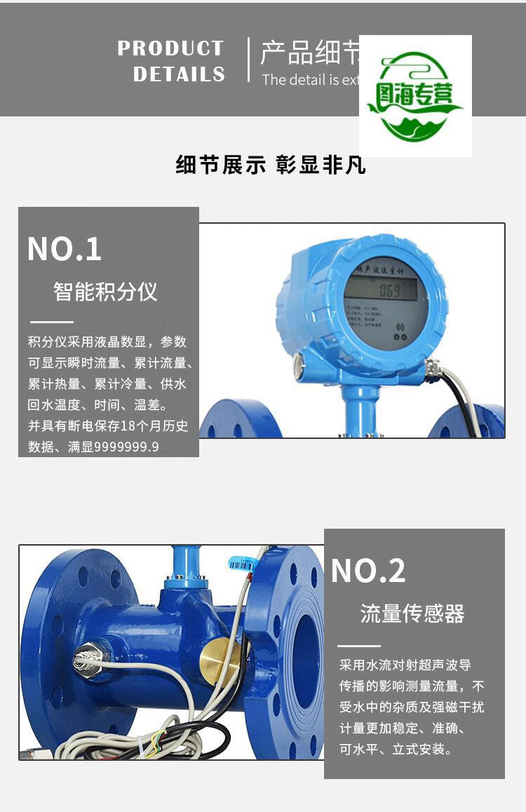 超声波热量表法兰远传管道式热力供暖中央空调能量计暖气热计量表固微