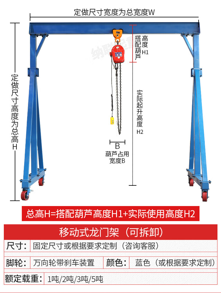 龙门架吊机 龙门吊起重机行车龙门吊 2/3/5吨龙门吊架移动小型起重机