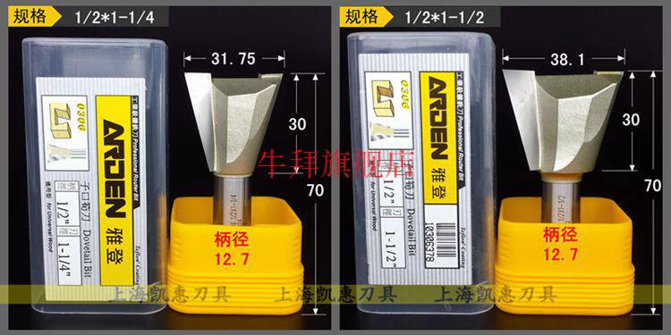 燕尾刀具木工子口荀刀蜂箱榫头槽铣刀实木衣柜隔板抽斗框榫头粉红色