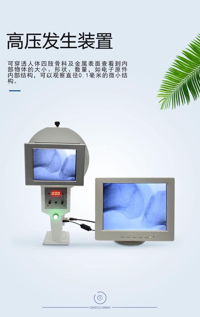 caaker便携式x光机骨科透视仪x光家用高清工业检测x光机探伤x射线机低