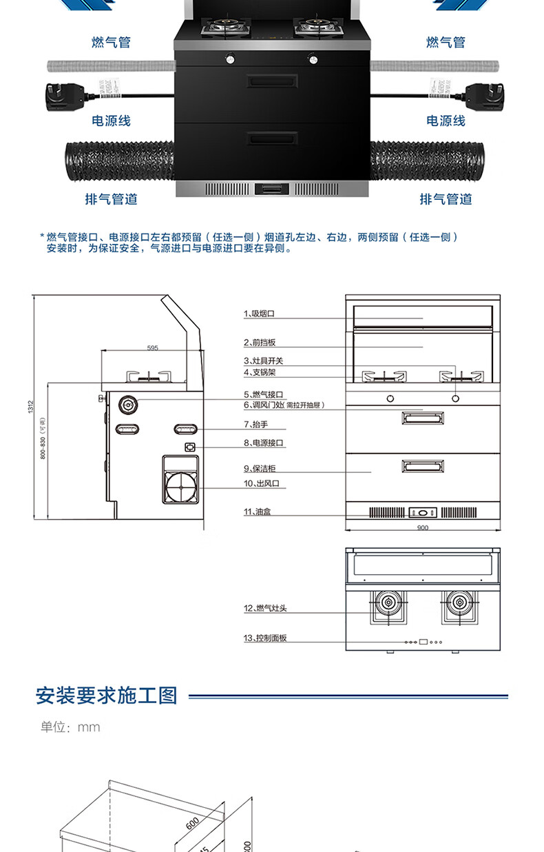 海尔集成灶 一体灶 家用120升大容量 宽频火力调节 烟机燃气灶保洁柜